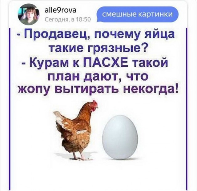 Пара-пара-пам! Фьють!