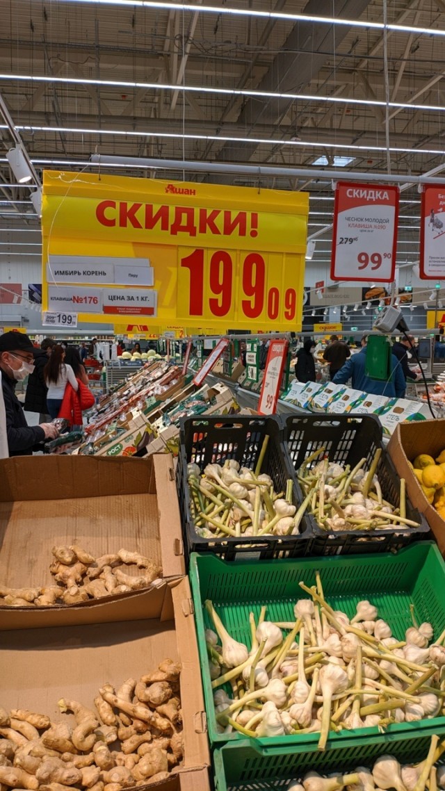 Курс имбиря рухнул десятикратно. Сарказм