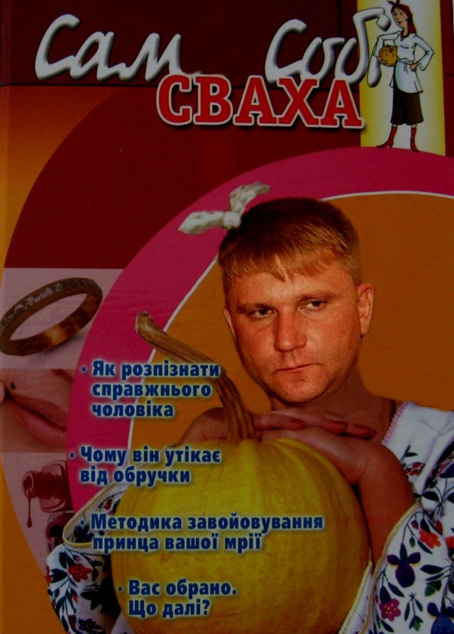 Фотожаба: Свидетель из Фрязино