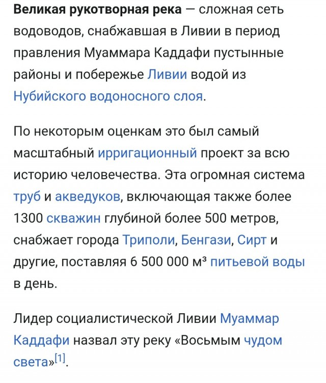 Сбывается проклятие Каддафи
