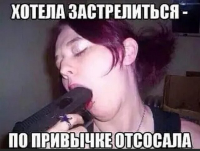Пятница. Немного слегка пошлых картинок с надписями и без 16+ (07.08)