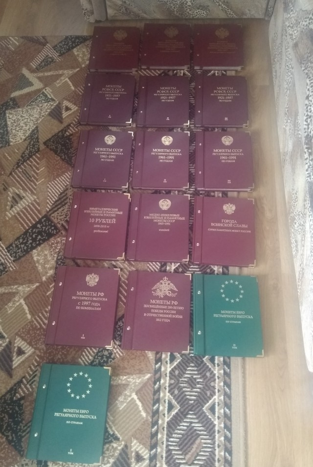 Радость нумизмата