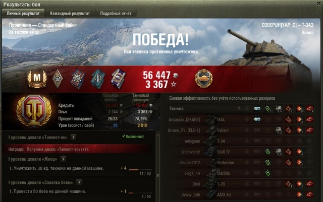 Wargaming 59