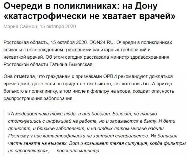 Пандемия. Коронавирус. Россия и мир. Последняя информация. Часть 18