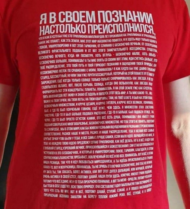 Чепуха на четверг 1.1