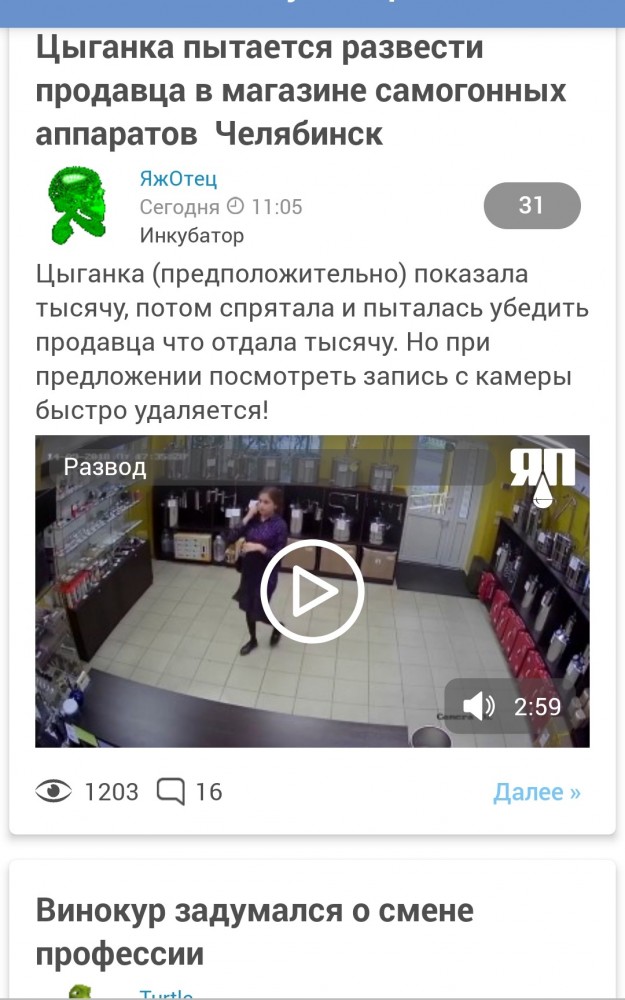 Винокур задумался о смене профессии