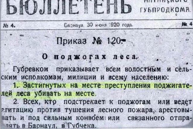Прошлое, далёкое и не очень - 3