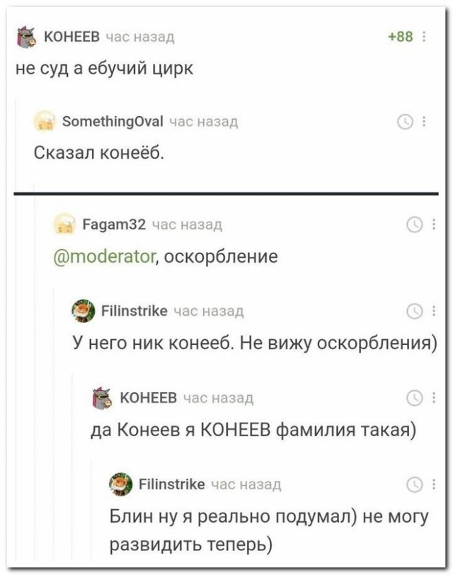 Забавные комментарии из социальных сетей 08.02.21