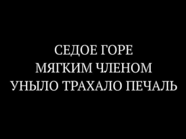 Пятничной деградации пост