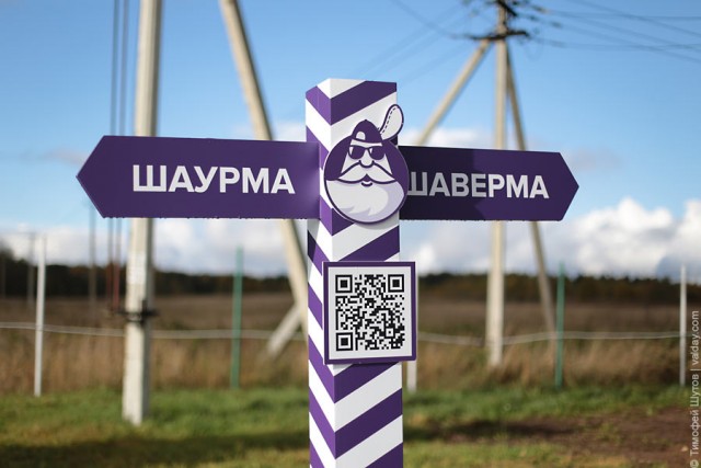 В Приморском районе Петербурга появился первый в России памятник шаверме!