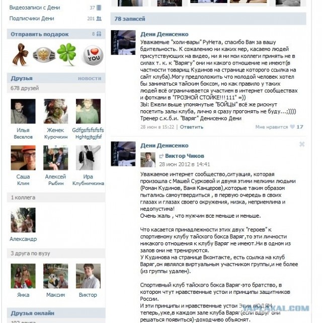 Крутые ребята против одной девушки