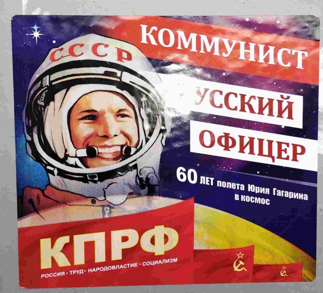 «Роскосмос» выпустил юбилейный плакат Гагарина без надписи СССР на шлеме