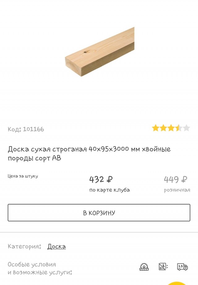 Так строить баню или нет?