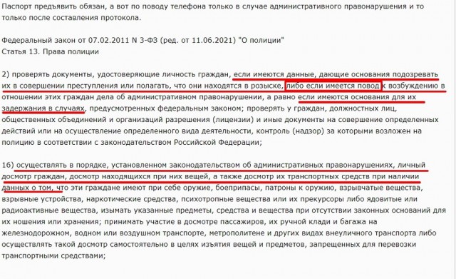 Телефон на проверку