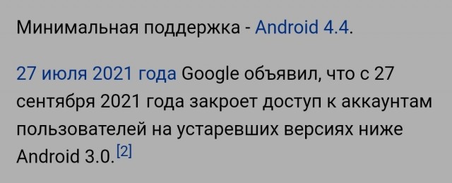Вынужденная покупка новых смартфонов - всё. Еврокомиссия потребовала семилетней поддержки и обновлений