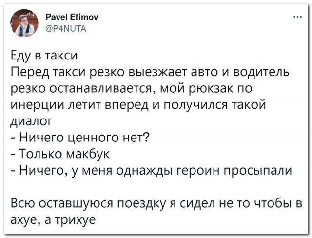 Забавные комментарии из социальных сетей (08.11.21)
