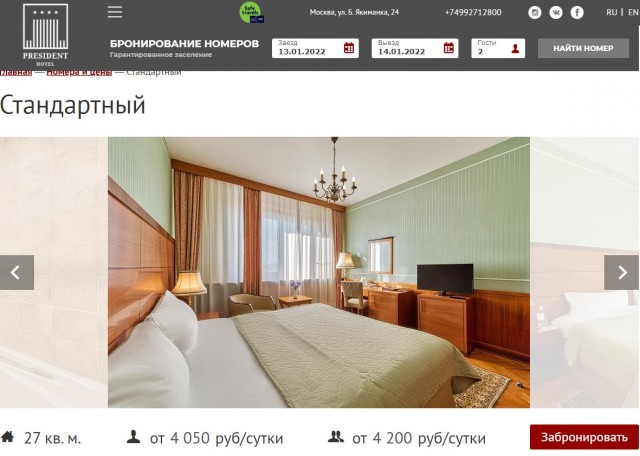 Лифт с людьми упал в «Президент-Отеле» в Москве