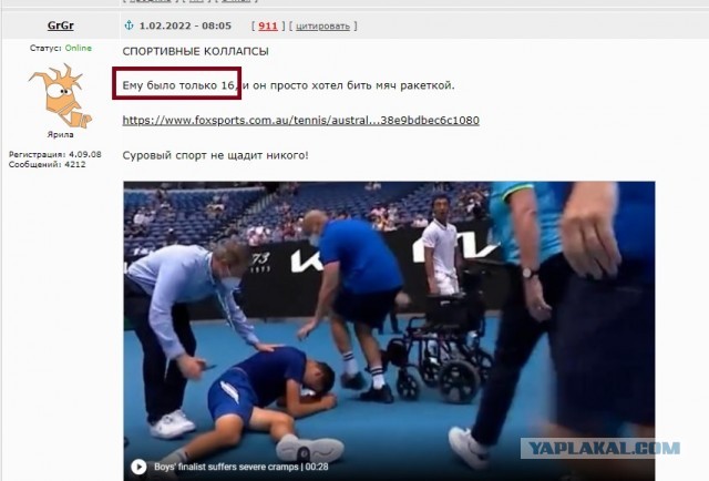 Апокалипсис 2022+