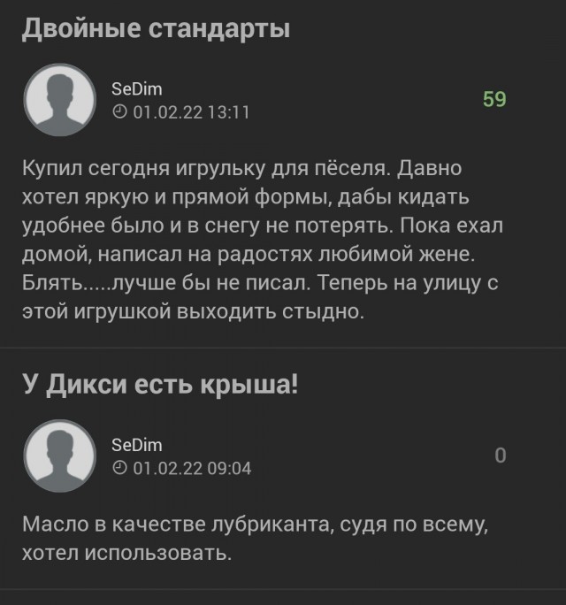 Двойные стандарты