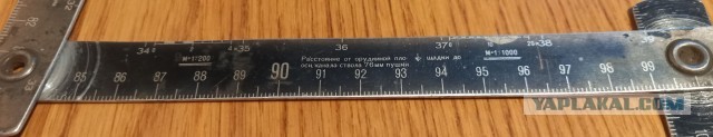 Складной метр офицера инженерных войск