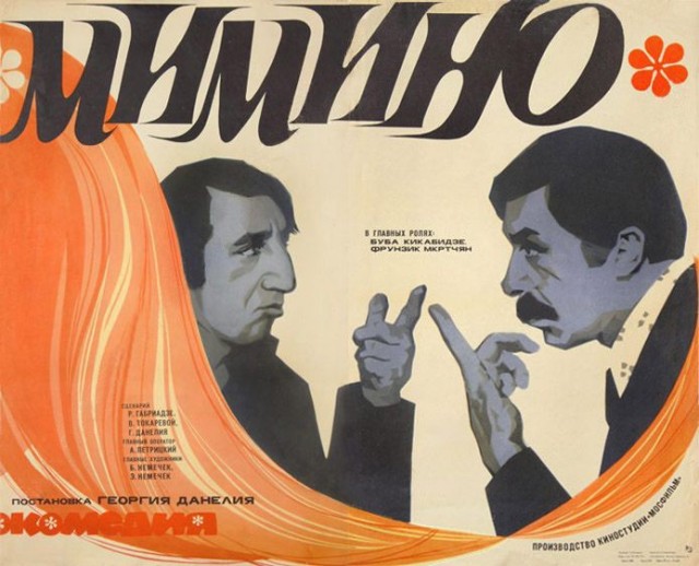 Советский киноплакат