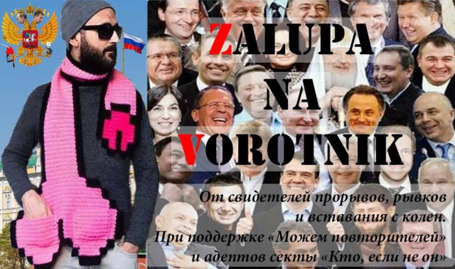 Это недопустимо!