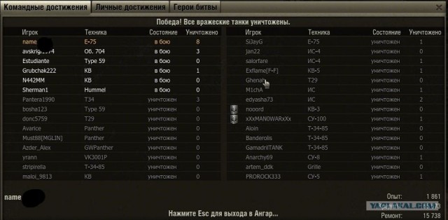 World of tanks