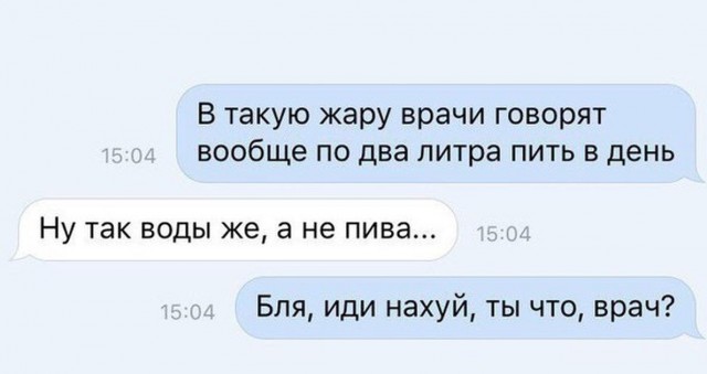 Больше пить