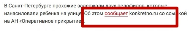 В Петербурге два мигранта изнасиловали 13-летнего мальчика на улице.
