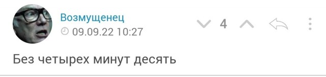 Не подскажете, который час?