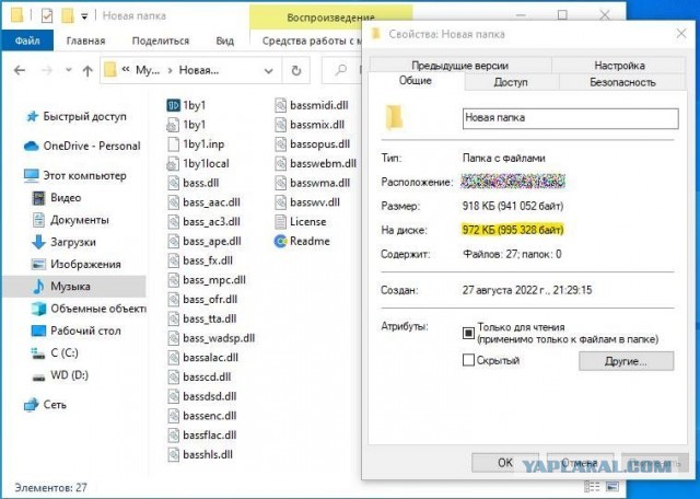 Вышел Winamp 5.9.0.9999 Final