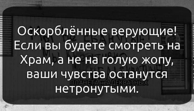 Как бы атеистический пост 7