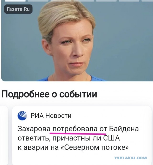 Найден виновник подрыва Северного Потока