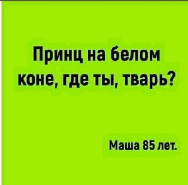 К 40-45 нормальные мужчины заняты