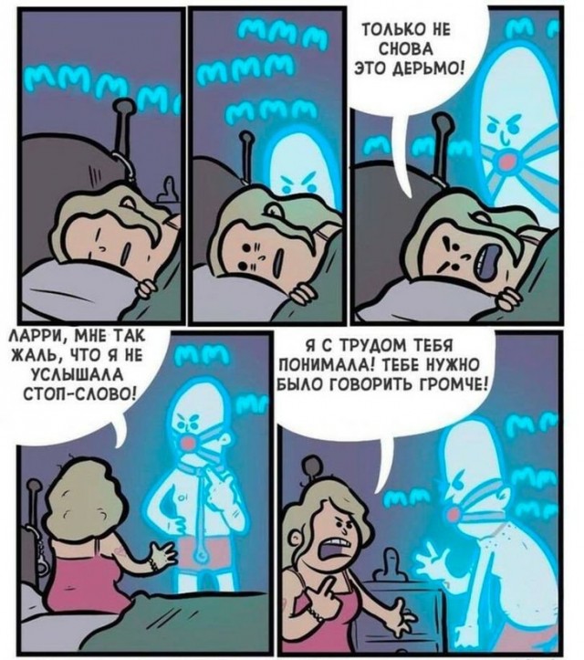 Немного аморального юмора