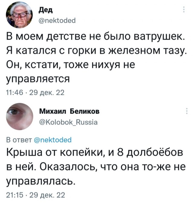 А вы на чём катались?⁠⁠