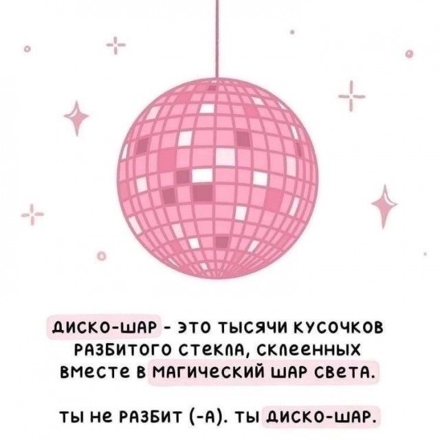 Картинки и мемы для настроения - 015