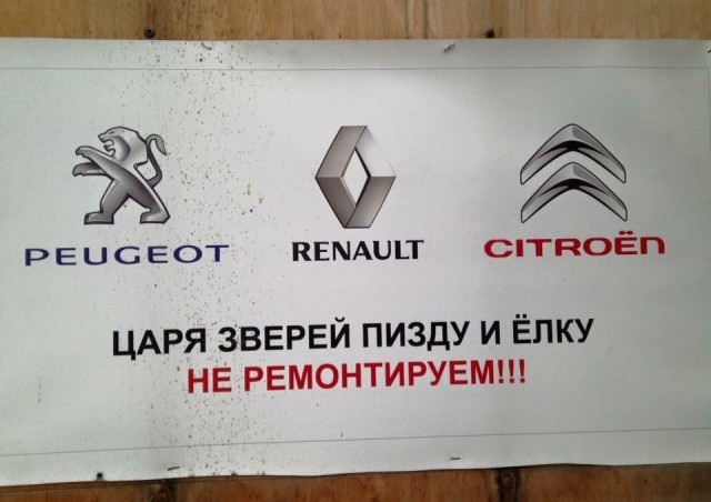 Французские автомобили — это отдельная ветвь в мировой автопромышленности