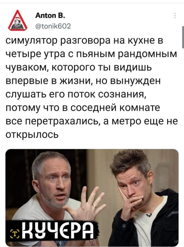 Оскар Кучера: "Надо было встать и уйти"
