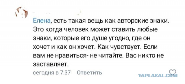 Русский Езык