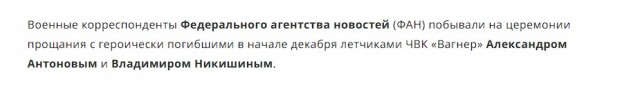 Ростовские художники вспомнили пилотов Су-24М