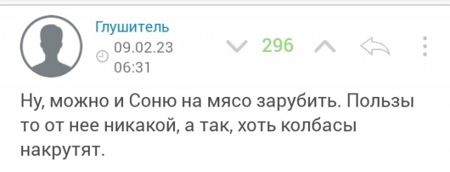 И таких как Соня - немало!