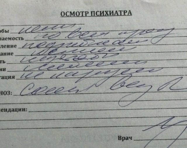 Результат ЭКГ