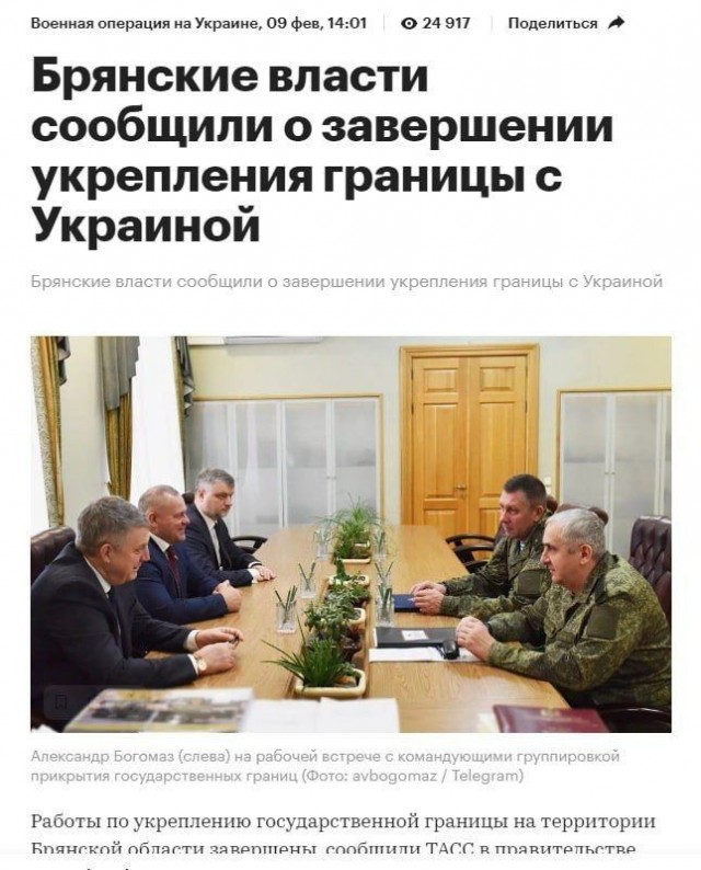 В Кремле прокомментировали вопрос об изменении статуса СВО