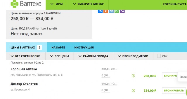 ЯП, помоги купить таблетки!