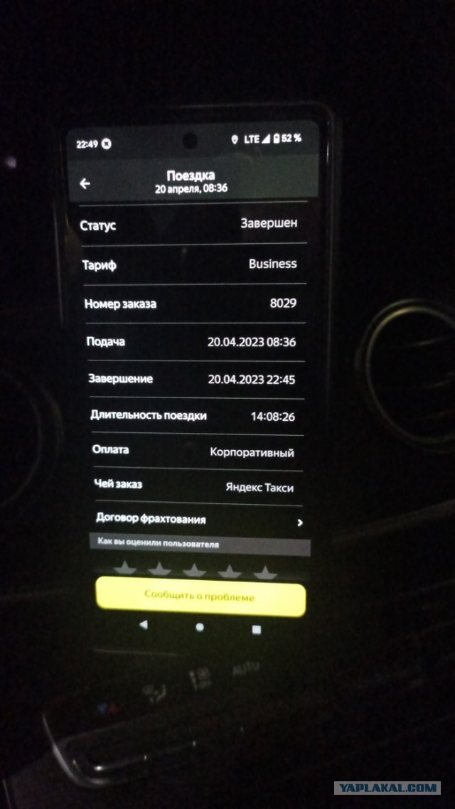 Благодаря Яндексу, таксист скатался из Москвы в РнД за 960 рублей