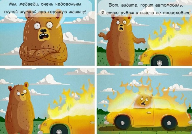 Рандомные анекдоты про медведя