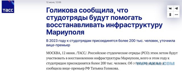 Победная поступь идиотизма по планете – том 16