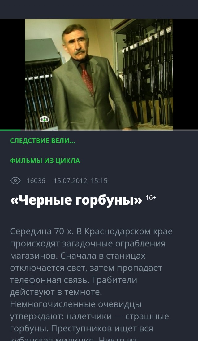 Охота на оборотня. Как в 70-х на Кубани ловили банду налетчиков в погонах