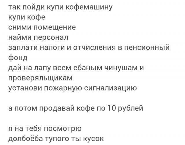 Мамкины бузинесмены